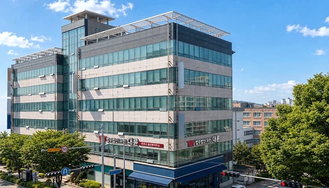울산 분사무소(울산법무법인) 사무소 외관